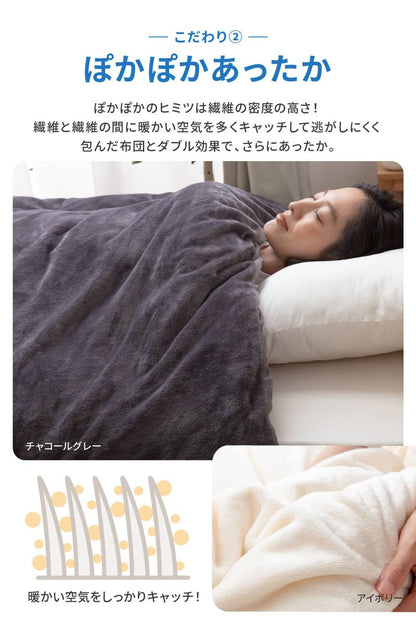 掛け布団カバー 布団を包める毛布 シングル mofua かわいい 150×210cm 毛布 マイクロファイバー 北欧 おしゃれ 掛け布団 カバー 静電気抑制 低ホルムアルデヒド シングルロング モフア 1年保証(代引不可)