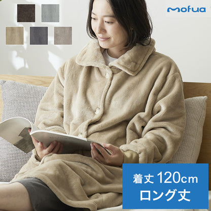 着る毛布 mofua ロング丈 120cm モフア 3wayハイネックタイプ プレミアムマイクロファイバー ゆったり リラックス なめらか 静電気防止 袖付きブランケット 袖口リブ付 ルームウェア