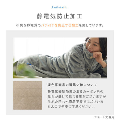 着る毛布 mofua ロング丈 120cm モフア 3wayハイネックタイプ プレミアムマイクロファイバー ゆったり リラックス なめらか 静電気防止 袖付きブランケット 袖口リブ付 ルームウェア