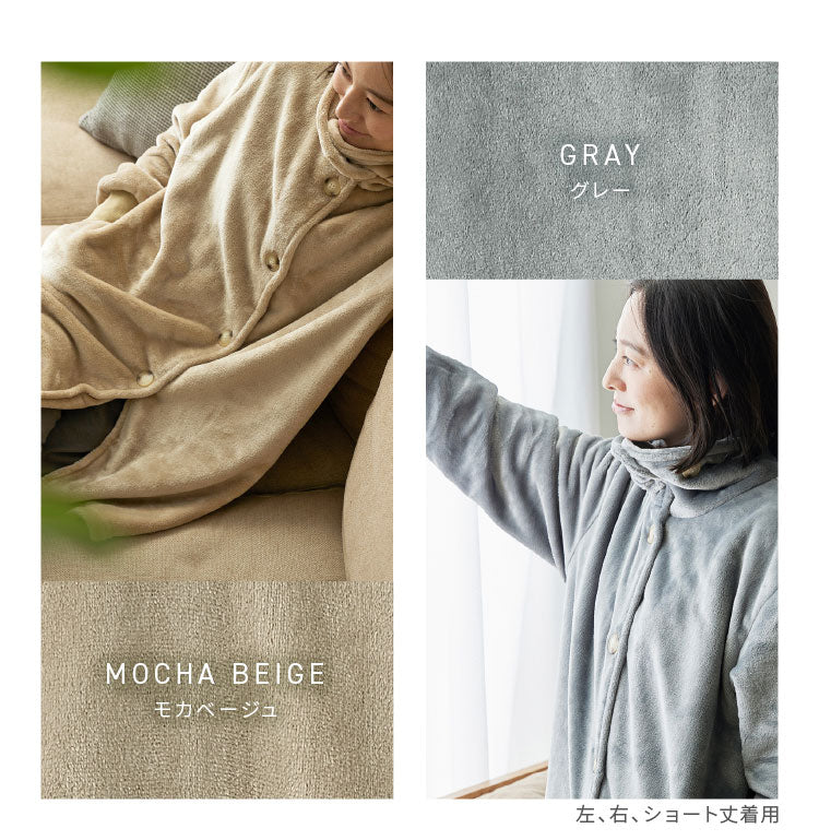 着る毛布 mofua ロング丈 120cm モフア 3wayハイネックタイプ プレミアムマイクロファイバー ゆったり リラックス なめらか 静電気防止 袖付きブランケット 袖口リブ付 ルームウェア