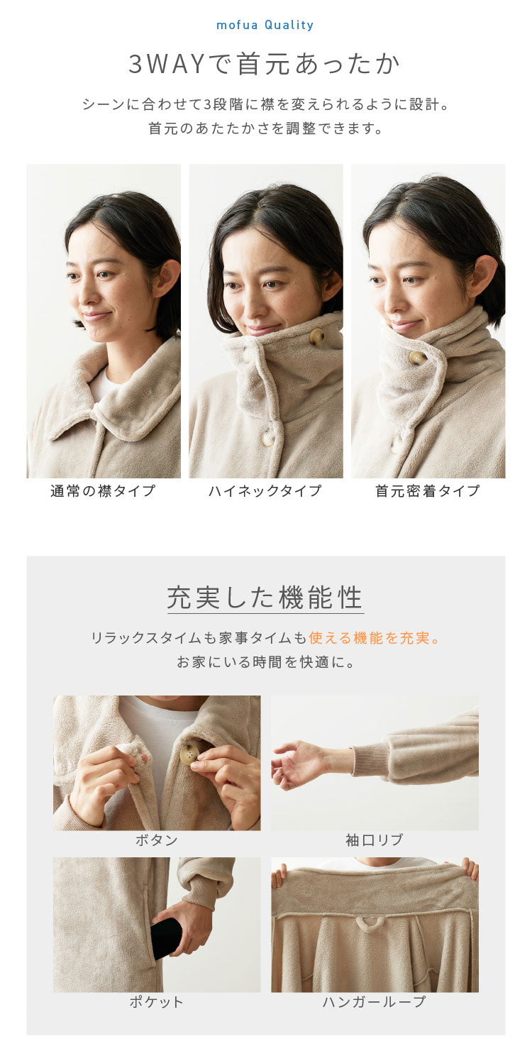 着る毛布 mofua ロング丈 120cm モフア 3wayハイネックタイプ プレミアムマイクロファイバー ゆったり リラックス なめらか 静電気防止 袖付きブランケット 袖口リブ付 ルームウェア