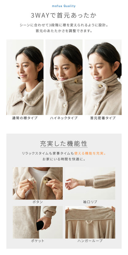 着る毛布 mofua ロング丈 120cm モフア 3wayハイネックタイプ プレミアムマイクロファイバー ゆったり リラックス なめらか 静電気防止 袖付きブランケット 袖口リブ付 ルームウェア