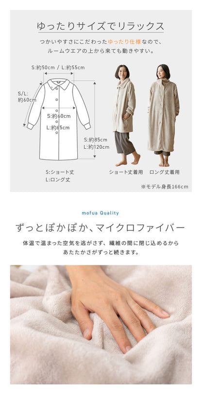 着る毛布 mofua ロング丈 120cm モフア 3wayハイネックタイプ プレミアムマイクロファイバー ゆったり リラックス なめらか 静電気防止 袖付きブランケット 袖口リブ付 ルームウェア