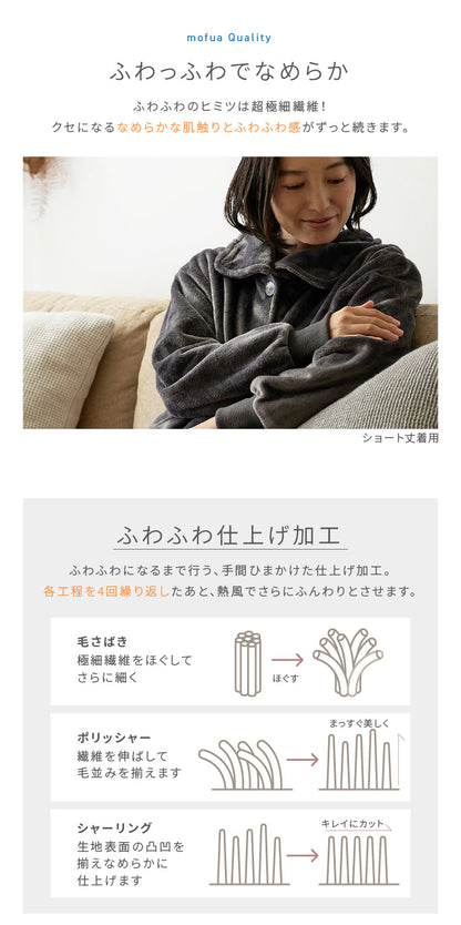 着る毛布 mofua ロング丈 120cm モフア 3wayハイネックタイプ プレミアムマイクロファイバー ゆったり リラックス なめらか 静電気防止 袖付きブランケット 袖口リブ付 ルームウェア