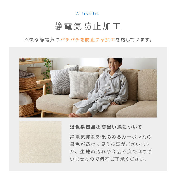 着る毛布 キッズ 着丈85cm mofua プレミアムマイクロファイバー ボタンフードタイプ 子供用サイズ 男女兼用 ゆったり リラックス ふわっふわ なめらか 静電気防止 ブランケット 袖付きブランケット