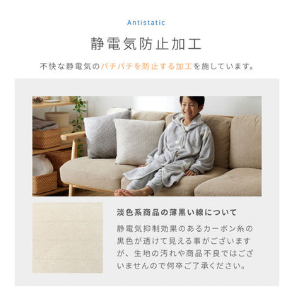 着る毛布 キッズ 着丈85cm mofua プレミアムマイクロファイバー ボタンフードタイプ 子供用サイズ 男女兼用 ゆったり リラックス ふわっふわ なめらか 静電気防止 ブランケット 袖付きブランケット