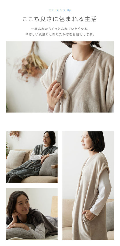 着る毛布 ルームウェア 着丈90~100cm マイクロファイバー 毛布 ベスト 大人 モフア mofua 袖なし メンズ レディース ガウン かわいい ポンチョ 暖かい ぬくぬく あったか 冬 洗える おすすめ