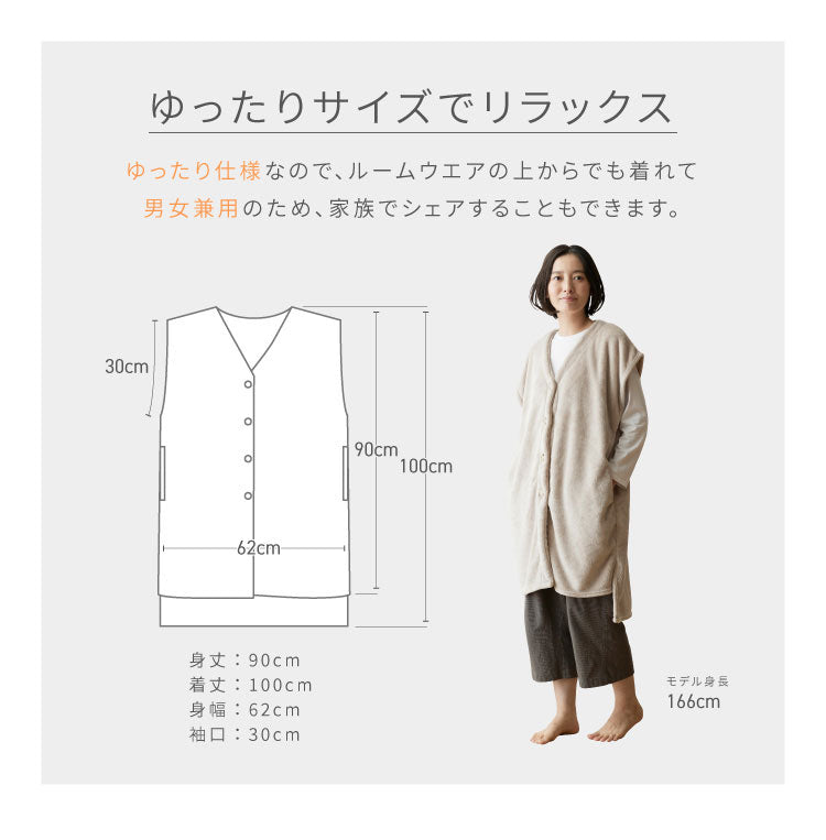 着る毛布 ルームウェア 着丈90~100cm マイクロファイバー 毛布 ベスト 大人 モフア mofua 袖なし メンズ レディース ガウン かわいい ポンチョ 暖かい ぬくぬく あったか 冬 洗える おすすめ