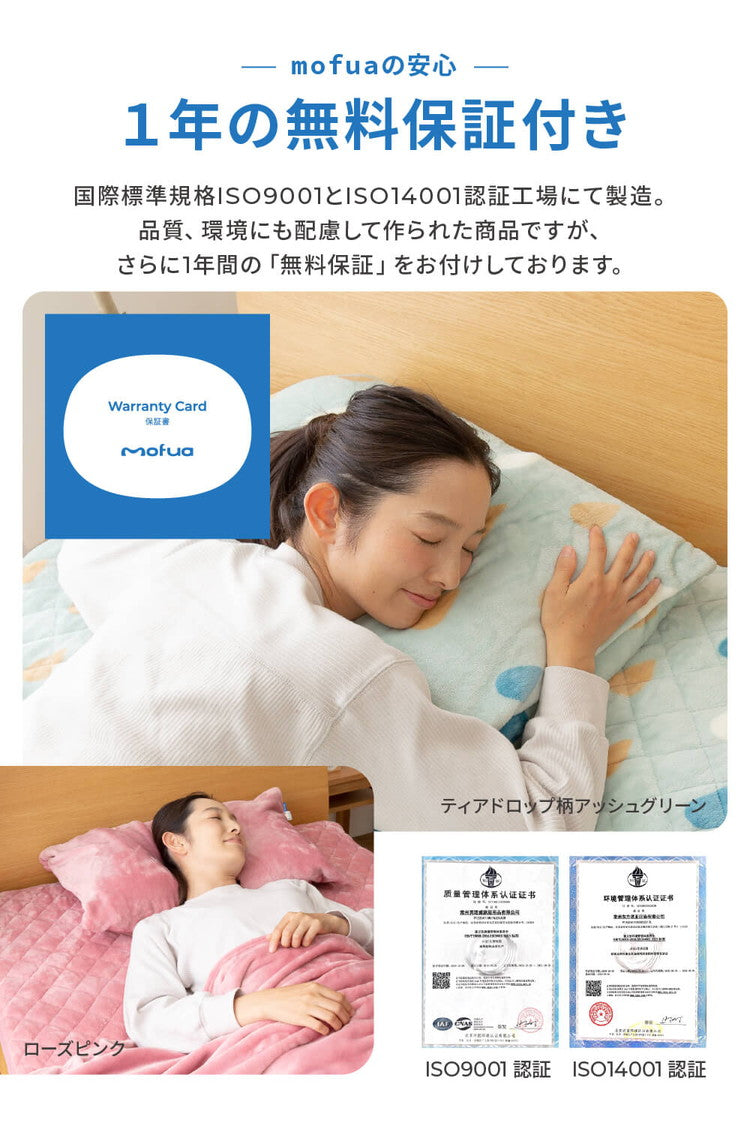 枕カバー 43×90cm mofua マイクロファイバー 洗える 1年保証 エコテックス 静電気防止 まくらカバー マクラカバー ピローケース 極細繊維 なめらか 丸洗い 寝具 あったか モフア 北欧