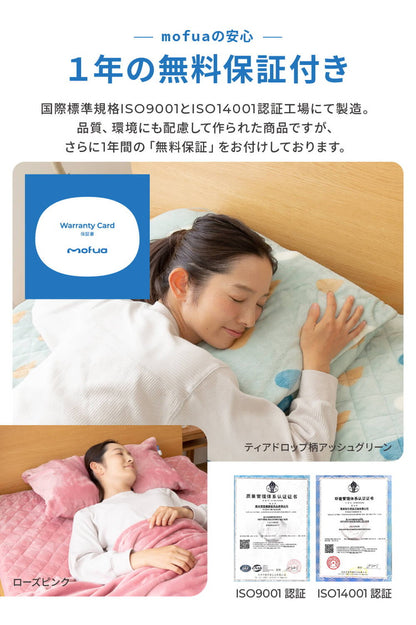 枕カバー 43×90cm mofua マイクロファイバー 洗える 1年保証 エコテックス 静電気防止 まくらカバー マクラカバー ピローケース 極細繊維 なめらか 丸洗い 寝具 あったか モフア 北欧