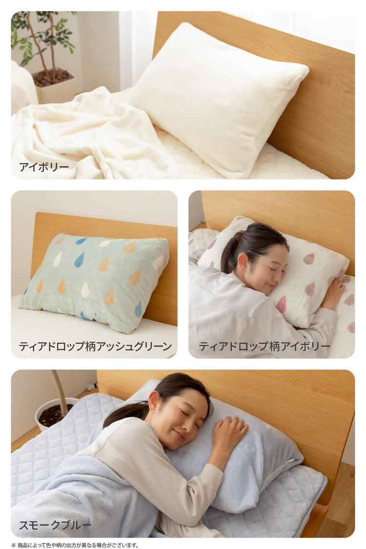 枕カバー 43×90cm mofua マイクロファイバー 洗える 1年保証 エコテックス 静電気防止 まくらカバー マクラカバー ピローケース 極細繊維 なめらか 丸洗い 寝具 あったか モフア 北欧