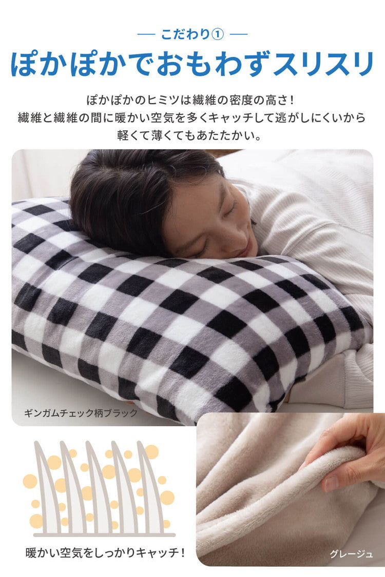 枕カバー 43×90cm mofua マイクロファイバー 洗える 1年保証 エコテックス 静電気防止 まくらカバー マクラカバー ピローケース 極細繊維 なめらか 丸洗い 寝具 あったか モフア 北欧