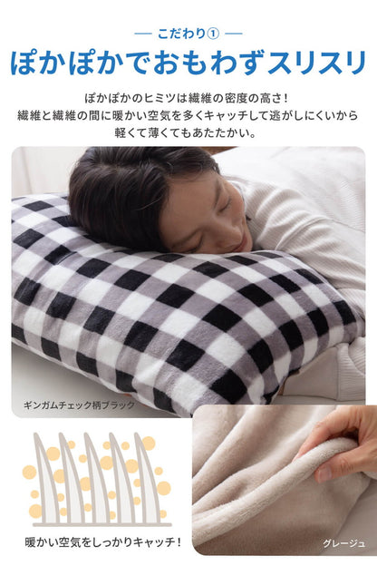 枕カバー 43×90cm mofua マイクロファイバー 洗える 1年保証 エコテックス 静電気防止 まくらカバー マクラカバー ピローケース 極細繊維 なめらか 丸洗い 寝具 あったか モフア 北欧