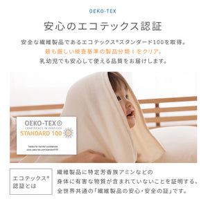 【同色2枚セット】毛布 シングル 洗える mofua マイクロファイバー 1年保証 エコテックス 静電気防止 ブランケット スロー なめらか 丸洗い 寝具 お昼寝 車中泊 あったか モフア 大判ひざ掛け