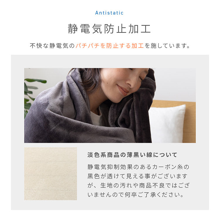【同色2枚セット】毛布 シングル 洗える mofua マイクロファイバー 1年保証 エコテックス 静電気防止 ブランケット スロー なめらか 丸洗い 寝具 お昼寝 車中泊 あったか モフア 大判ひざ掛け
