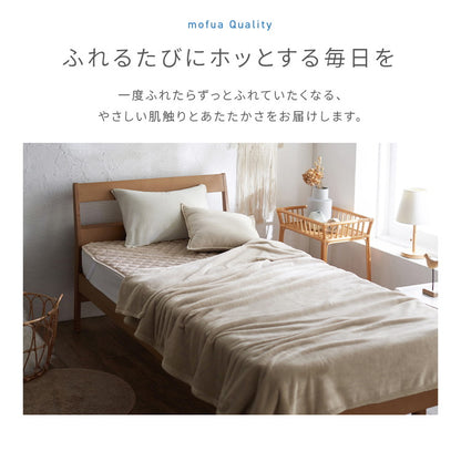 【同色2枚セット】毛布 セミダブル 洗える mofua マイクロファイバー 1年保証 エコテックス 静電気防止 ブランケット スロー なめらか 丸洗い 寝具 お昼寝 車中泊 あったか モフア 大判ひざ掛け