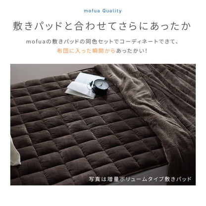 【同色2枚セット】毛布 ダブル 洗える mofua マイクロファイバー 1年保証 エコテックス 静電気防止 ブランケット スロー なめらか 丸洗い 寝具 お昼寝 車中泊 あったか モフア 大判ひざ掛け