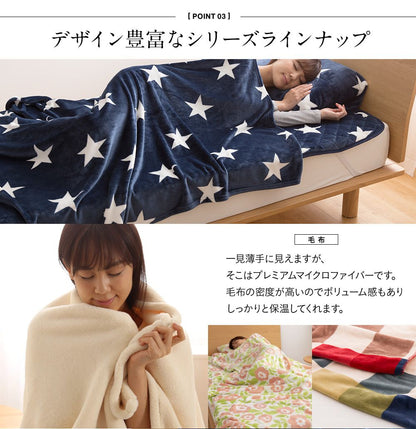 mofua モフア プレミアム マイクロファイバー毛布（キングサイズ）