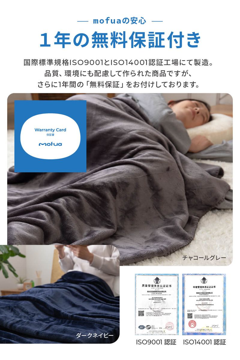 毛布 ハーフケット 洗える mofua マイクロファイバー 薄手 暖かい 軽量 あったか かわいい 毛布 冬 プレミアムマイクロファイバー毛布 モフア 軽い ブランケット ひざ掛け(代引不可)