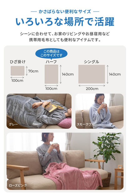 毛布 ハーフケット 洗える mofua マイクロファイバー 薄手 暖かい 軽量 あったか かわいい 毛布 冬 プレミアムマイクロファイバー毛布 モフア 軽い ブランケット ひざ掛け(代引不可)