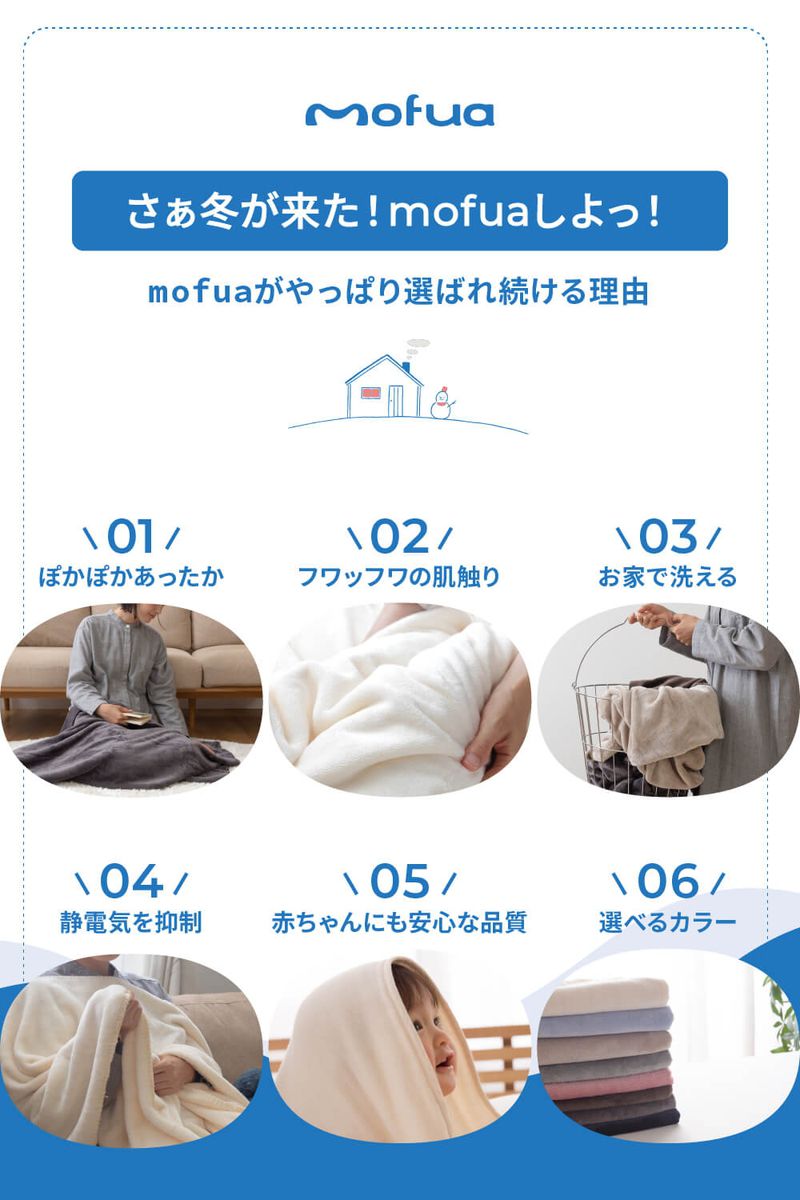 毛布 ハーフケット 洗える mofua マイクロファイバー 薄手 暖かい 軽量 あったか かわいい 毛布 冬 プレミアムマイクロファイバー毛布 モフア 軽い ブランケット ひざ掛け(代引不可)