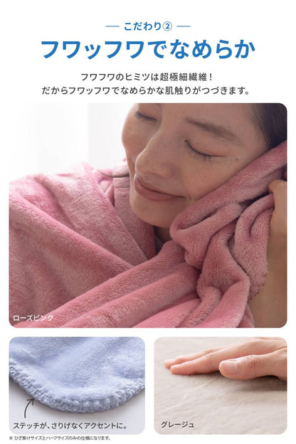 毛布 ハーフケット 洗える mofua マイクロファイバー 薄手 暖かい 軽量 あったか かわいい 毛布 冬 プレミアムマイクロファイバー毛布 モフア 軽い ブランケット ひざ掛け(代引不可)
