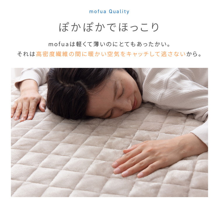 【同色2枚セット】敷きパッド シングル 洗える mofua マイクロファイバー敷パッド 1年保証 エコテックス 静電気防止 極細繊維 秋冬用 冬 丸洗い 寝具 あったか モフア あったか 低ホルム ベッドパッド