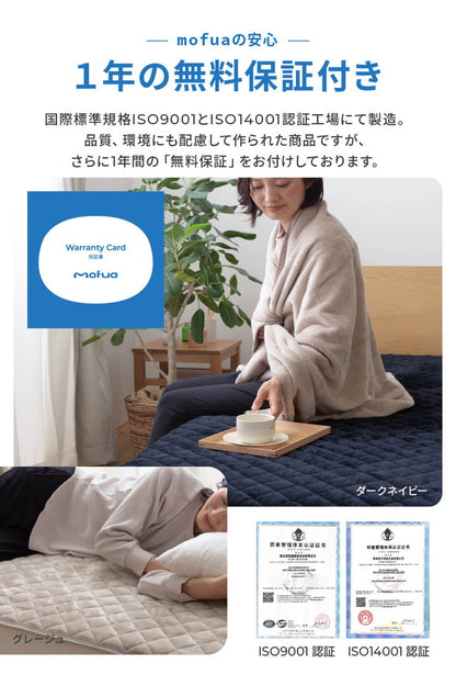 敷きパッド セミダブル 洗える mofua マイクロファイバー敷パッド 1年保証 エコテックス 静電気防止 極細繊維 秋冬用 冬 丸洗い 寝具 あったか モフア かわいい あったか 低ホルム ベッドパッド