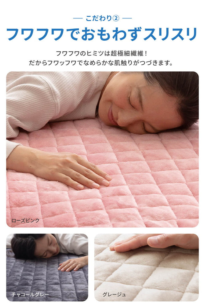 敷きパッド セミダブル 洗える mofua マイクロファイバー敷パッド 1年保証 エコテックス 静電気防止 極細繊維 秋冬用 冬 丸洗い 寝具 あったか モフア かわいい あったか 低ホルム ベッドパッド