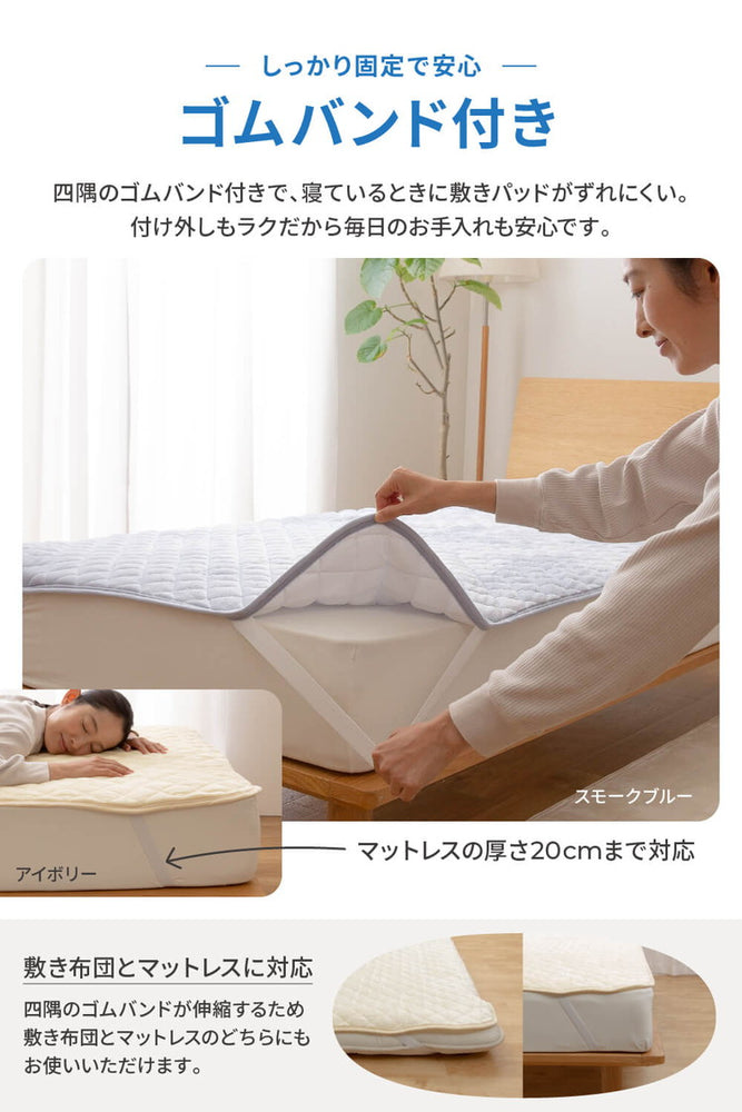 敷きパッド セミダブル 洗える mofua マイクロファイバー敷パッド 1年保証 エコテックス 静電気防止 極細繊維 秋冬用 冬 丸洗い 寝具 あったか モフア かわいい あったか 低ホルム ベッドパッド