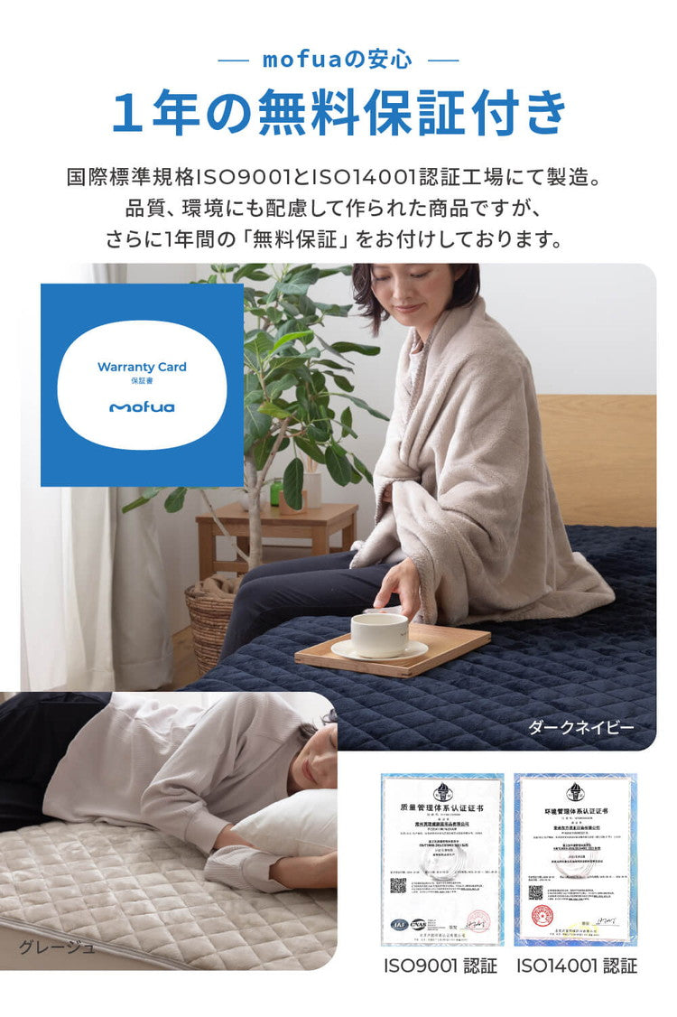 敷きパッド ワイドキング 洗える mofua マイクロファイバー敷パッド 1年保証 3人用 エコテックス 静電気防止 極細繊維 秋冬用 冬 丸洗い 寝具 あったか モフア かわいい あったか ベッドパッド(代引不可)