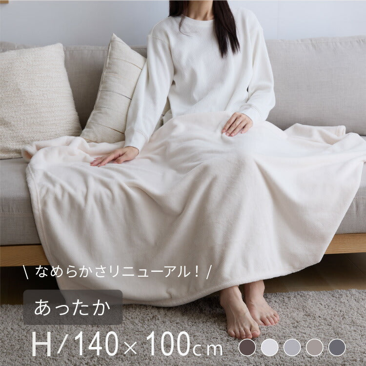 プレミアムフランネルブランケット ハーフ 140×100cm 毛布 ブランケット ひざ掛け ミルクフランネル 冬用 暖か 暖かい あったか なめらか 柔らかい お昼寝 車中泊 もうふ 布団 ふとん