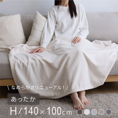 プレミアムフランネルブランケット ハーフ 140×100cm 毛布 ブランケット ひざ掛け ミルクフランネル 冬用 暖か 暖かい あったか なめらか 柔らかい お昼寝 車中泊 もうふ 布団 ふとん