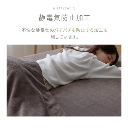 プレミアムフランネルブランケット ハーフ 140×100cm 毛布 ブランケット ひざ掛け ミルクフランネル 冬用 暖か 暖かい あったか なめらか 柔らかい お昼寝 車中泊 もうふ 布団 ふとん