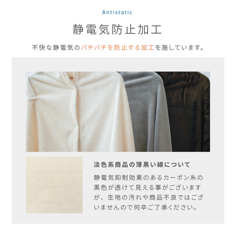 【同色2枚セット】3wayブランケット mofua モフア 138×93cm ひざ掛け 腰巻き 羽織り プレミアムマイクロファイバー 洗える ブランケット 毛布 無地 おしゃれ 北欧 あったか 秋冬 ふわふわ なめらか