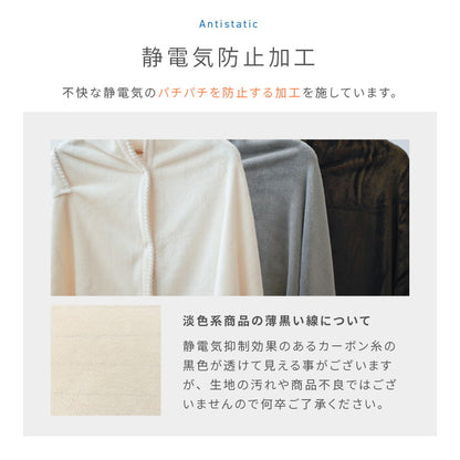 【同色2枚セット】3wayブランケット mofua モフア 138×93cm ひざ掛け 腰巻き 羽織り プレミアムマイクロファイバー 洗える ブランケット 毛布 無地 おしゃれ 北欧 あったか 秋冬 ふわふわ なめらか