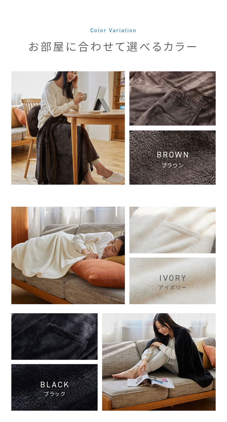 【同色2枚セット】3wayブランケット mofua モフア 138×93cm ひざ掛け 腰巻き 羽織り プレミアムマイクロファイバー 洗える ブランケット 毛布 無地 おしゃれ 北欧 あったか 秋冬 ふわふわ なめらか