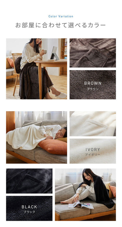 【同色2枚セット】3wayブランケット mofua モフア 138×93cm ひざ掛け 腰巻き 羽織り プレミアムマイクロファイバー 洗える ブランケット 毛布 無地 おしゃれ 北欧 あったか 秋冬 ふわふわ なめらか