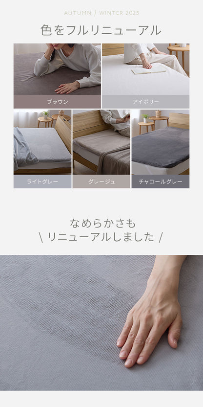 プレミアムフランネル 防水敷きパッド シングル 100×200cm あったか 防水シーツ 敷パッド 敷布団 敷きパッド 洗える 介護 おねしょ 防水 冬 冬物 冬用 秋冬 やわらか 柔らかい