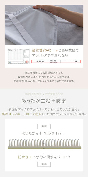 プレミアムフランネル 防水敷きパッド シングル 100×200cm あったか 防水シーツ 敷パッド 敷布団 敷きパッド 洗える 介護 おねしょ 防水 冬 冬物 冬用 秋冬 やわらか 柔らかい