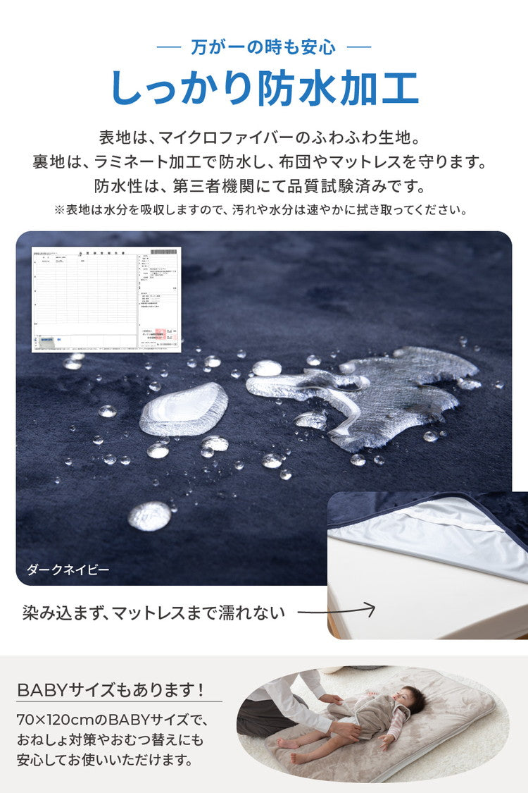 あったか防水シーツ 敷きパッド クイーン 洗える 介護 おねしょ mofua 1年保証 マイクロファイバー ベビー 敷パッド 敷布団 敷き布団 マットレス ベッド おしゃれ 北欧 かわいい 丸洗い(代引不可)