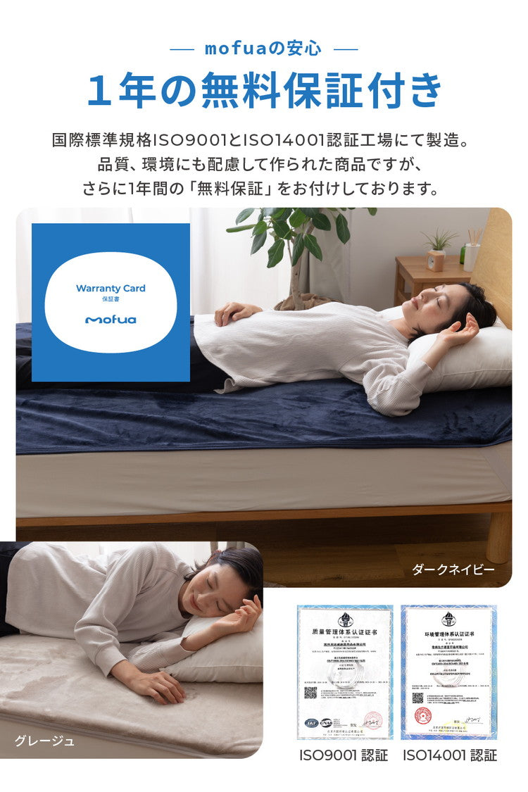 あったか防水シーツ 敷きパッド ワイドキング 洗える 介護 おねしょ mofua 1年保証 マイクロファイバー ベビー 敷パッド 敷布団 敷き布団 マットレス ベッド おしゃれ 北欧 かわいい 丸洗い(代引不可)