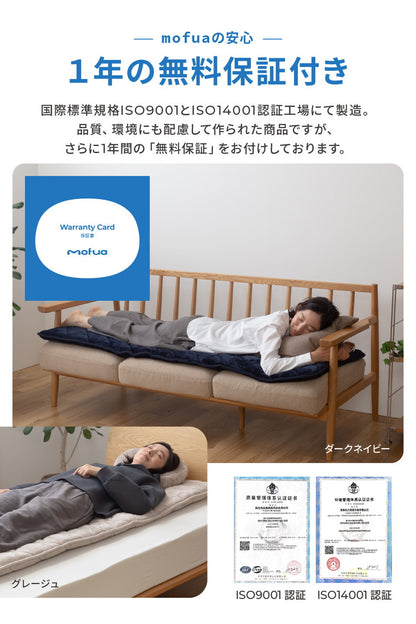 ごろ寝クッション 65×180cm 固綿入り 3層 mofua 1年保証 三層 大人 軽い ごろ寝マット ごろ寝布団 ごろ寝ソファ おしゃれ 北欧 かわいい ふわふわ プレミアムマイクロファイバー 秋 冬 モフア