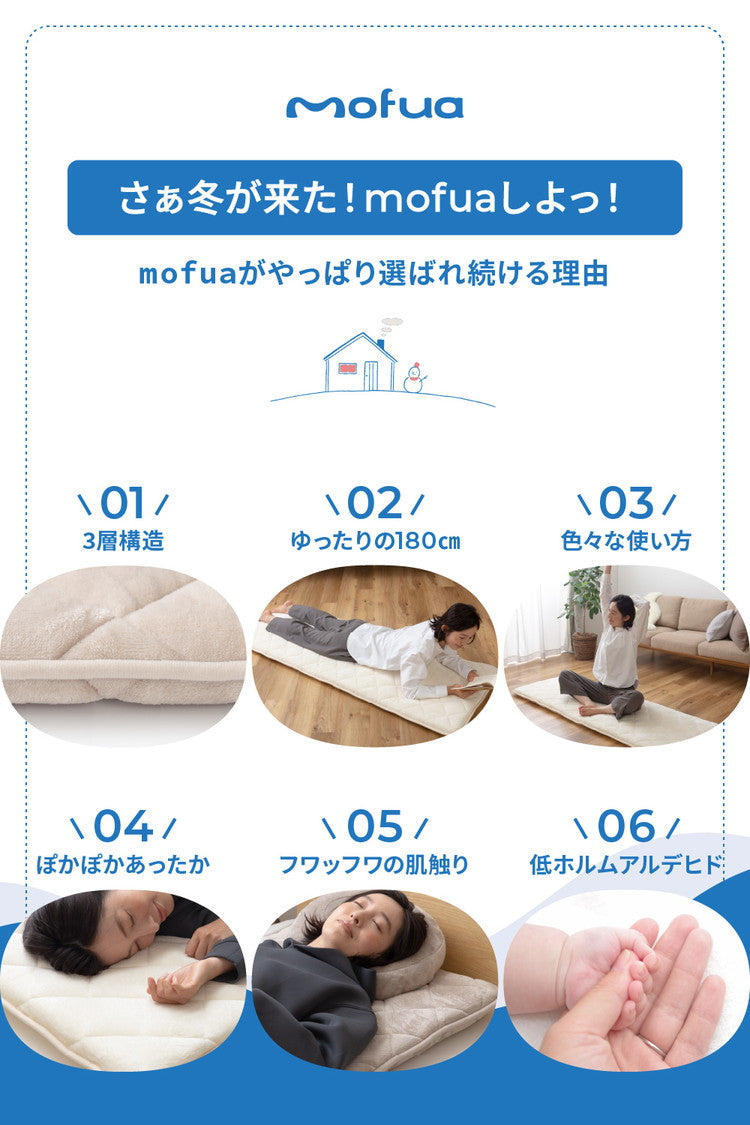 ごろ寝クッション 65×180cm 固綿入り 3層 mofua 1年保証 三層 大人 軽い ごろ寝マット ごろ寝布団 ごろ寝ソファ おしゃれ 北欧 かわいい ふわふわ プレミアムマイクロファイバー 秋 冬 モフア