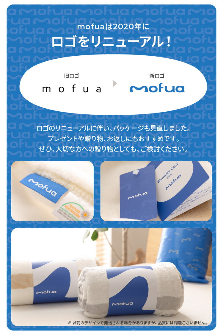 あったかソファパッド 65×180cm M マイクロファイバー mofua 1年保証 ソファカバー 3人掛け 2人掛け マルチカバー ソファマット おしゃれ 北欧 かわいい 冬