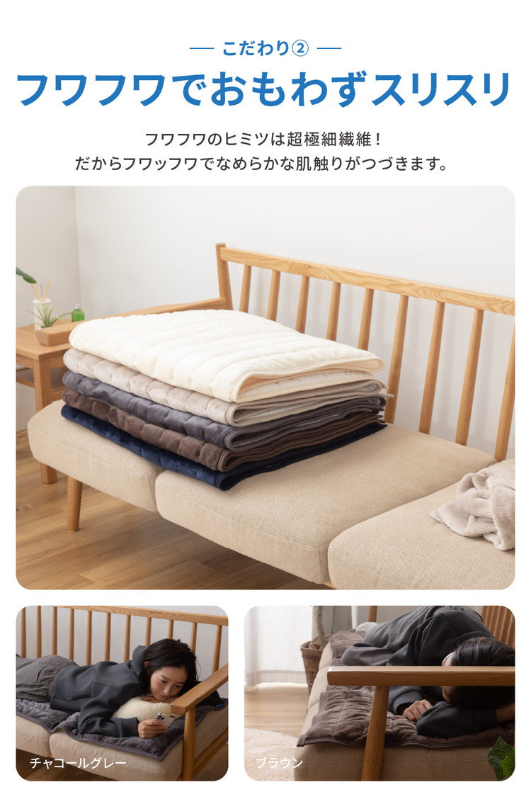 あったかソファパッド 65×180cm M マイクロファイバー mofua 1年保証 ソファカバー 3人掛け 2人掛け マルチカバー ソファマット おしゃれ 北欧 かわいい 冬