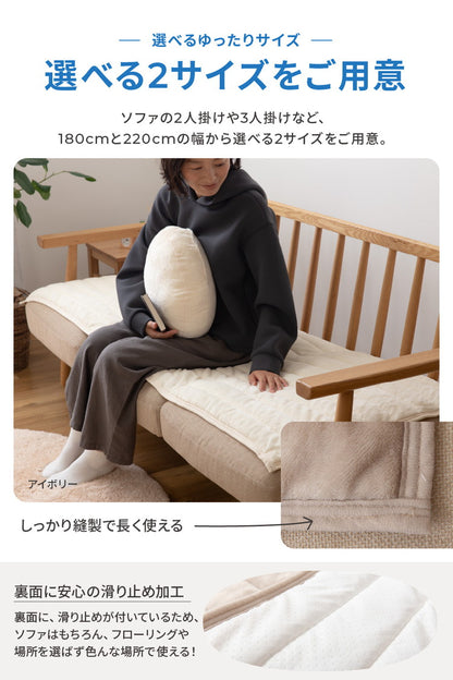 あったかソファパッド 65×220cm L マイクロファイバー mofua 1年保証 ソファカバー 3人掛け 2人掛け マルチカバー ソファマット おしゃれ 北欧 かわいい あったか 冬