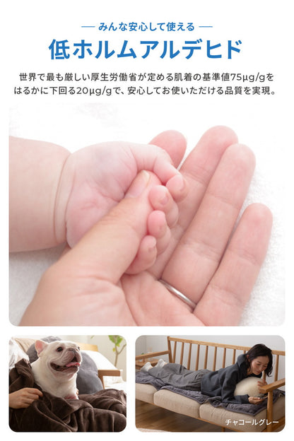 あったかソファパッド 65×220cm L マイクロファイバー mofua 1年保証 ソファカバー 3人掛け 2人掛け マルチカバー ソファマット おしゃれ 北欧 かわいい あったか 冬