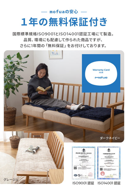 あったかソファパッド 65×220cm L マイクロファイバー mofua 1年保証 ソファカバー 3人掛け 2人掛け マルチカバー ソファマット おしゃれ 北欧 かわいい あったか 冬