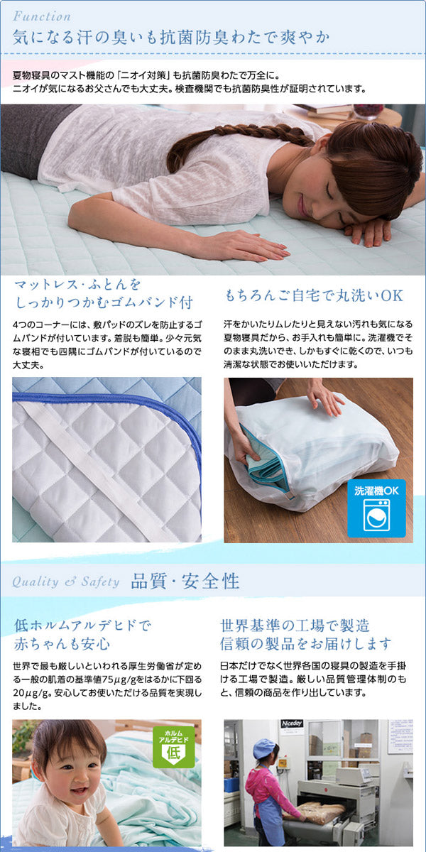 mofua natural 天然素材綿100% ICE COTTON 涼感アイスコットン 敷パッド（シングル）
